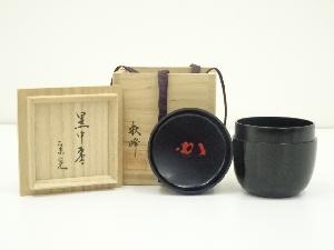 秋峰造　黒中棗（堀内家十二代兼中斎書付・共箱）